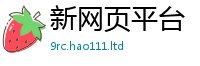 2025新门正版免费资本或2025年最新资料大全官网入口